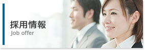 採(cǎi)用情報(bào)